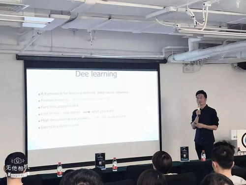 AI圈技術交流沙龍第四期 聚焦深度學習，共話智能未來