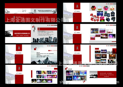 上海金通 專業(yè)畫(huà)冊(cè)設(shè)計(jì)印刷，助力企業(yè)形象提升