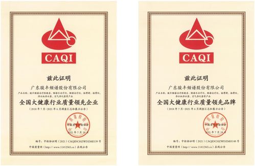 老牌勁旅駿豐頻譜喜提雙項(xiàng)殊榮，物業(yè)服務(wù)評(píng)估再創(chuàng)佳績